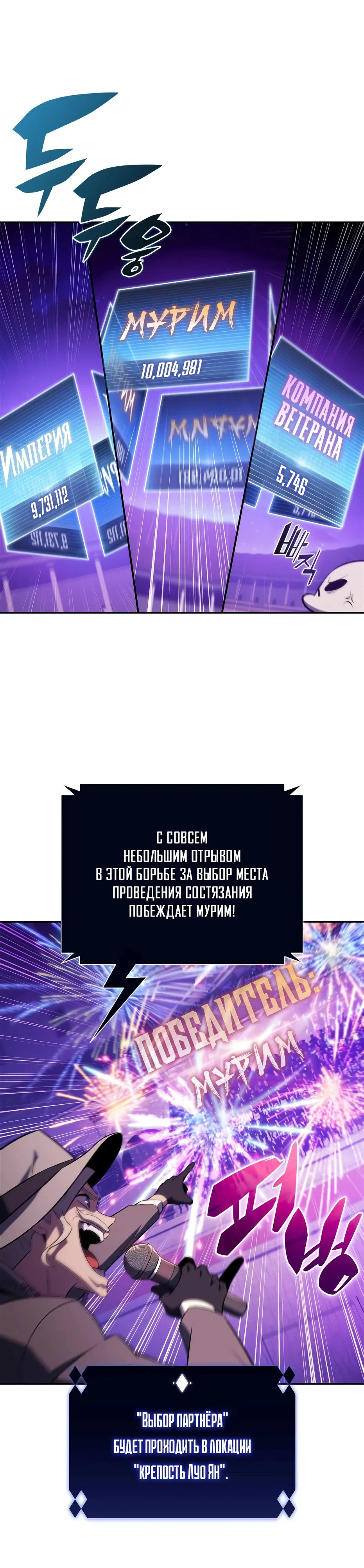 Read Я единственный новичок максимального уровня RU Manga Online