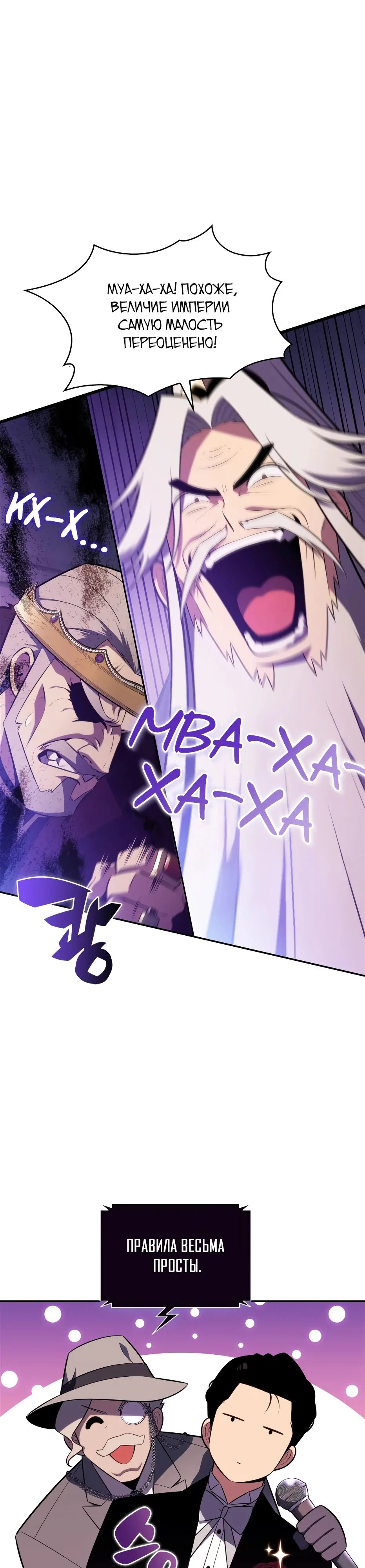 Read Я единственный новичок максимального уровня RU Manga Online