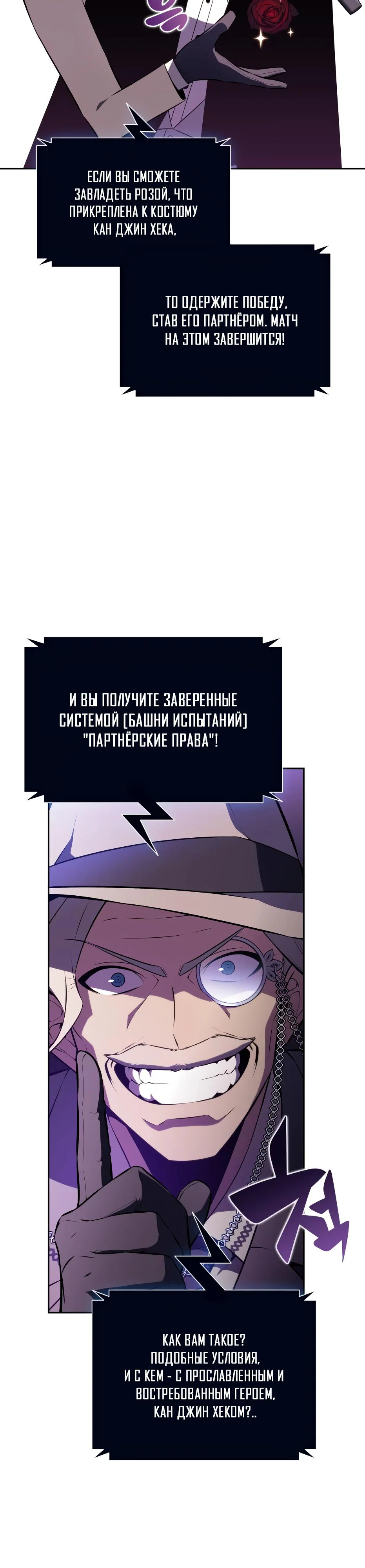 Read Я единственный новичок максимального уровня RU Manga Online