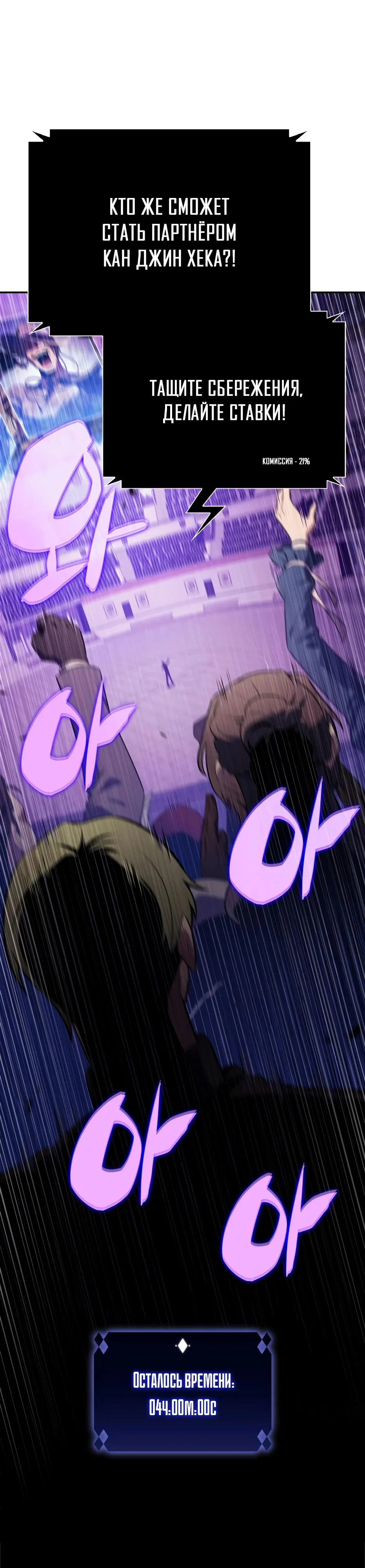 Read Я единственный новичок максимального уровня RU Manga Online
