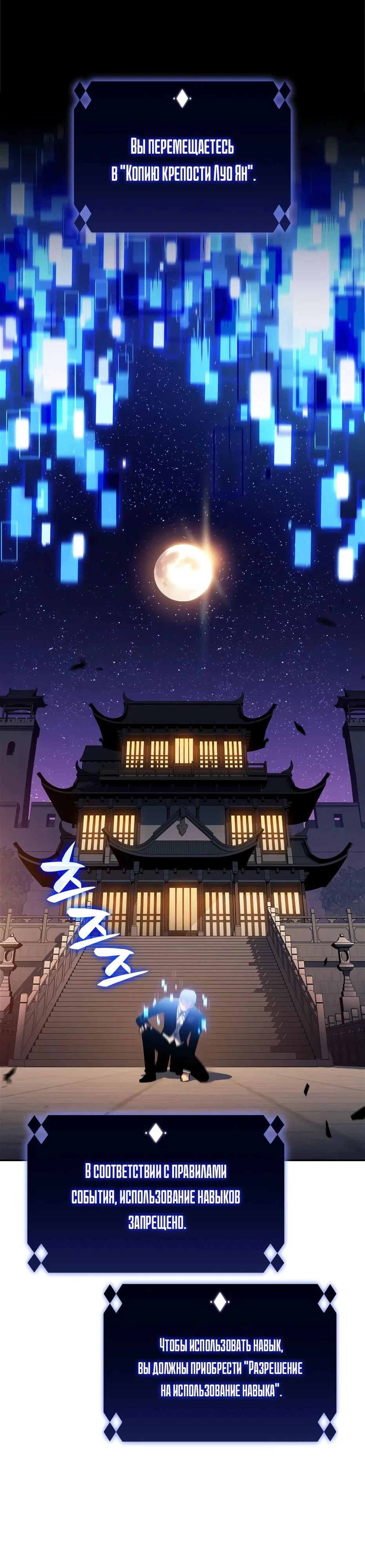 Read Я единственный новичок максимального уровня RU Manga Online