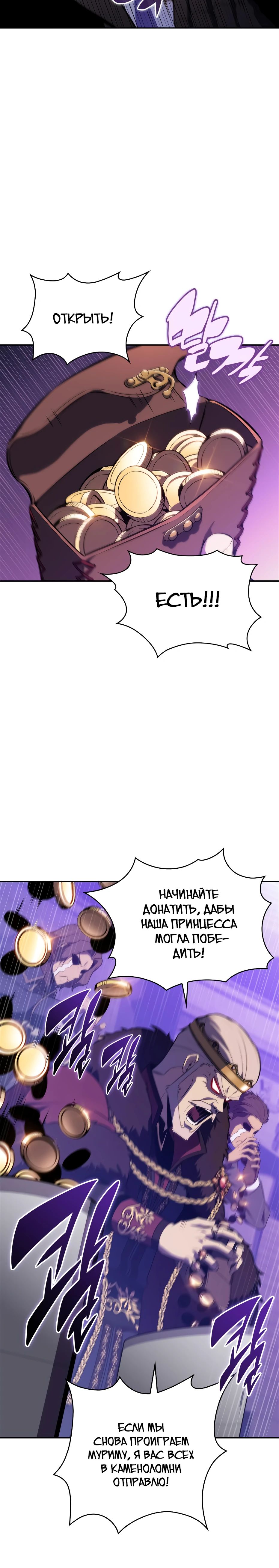 Read Я единственный новичок максимального уровня RU Manga Online
