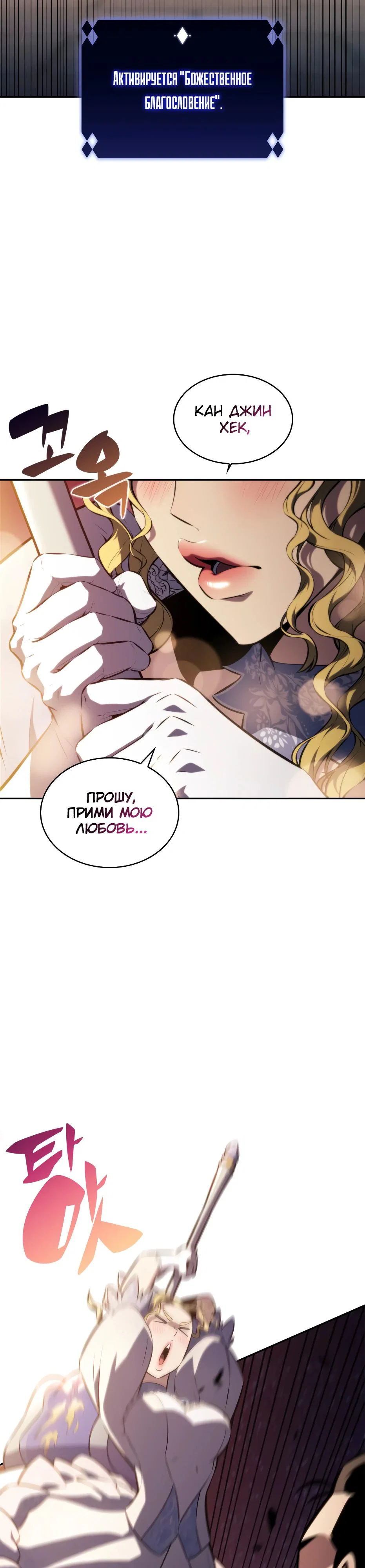 Read Я единственный новичок максимального уровня RU Manga Online