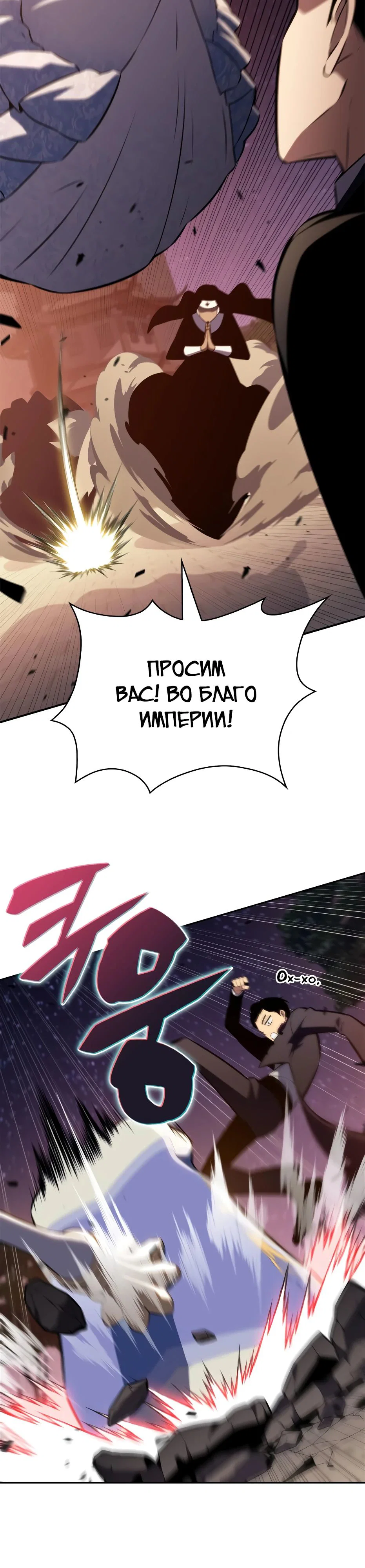Read Я единственный новичок максимального уровня RU Manga Online
