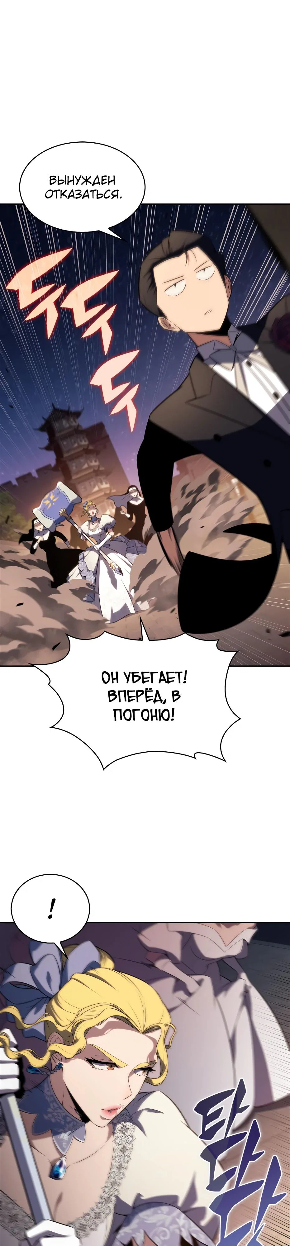 Read Я единственный новичок максимального уровня RU Manga Online