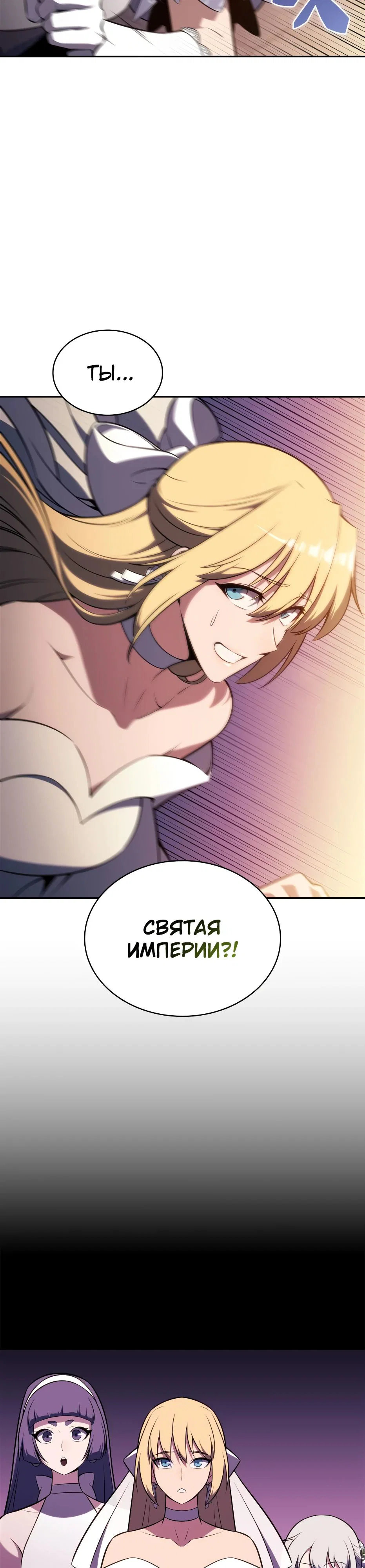 Read Я единственный новичок максимального уровня RU Manga Online