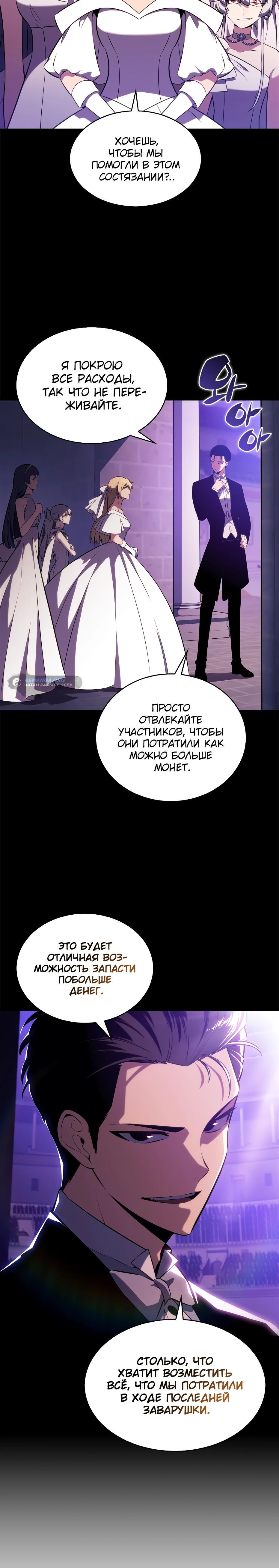 Read Я единственный новичок максимального уровня RU Manga Online