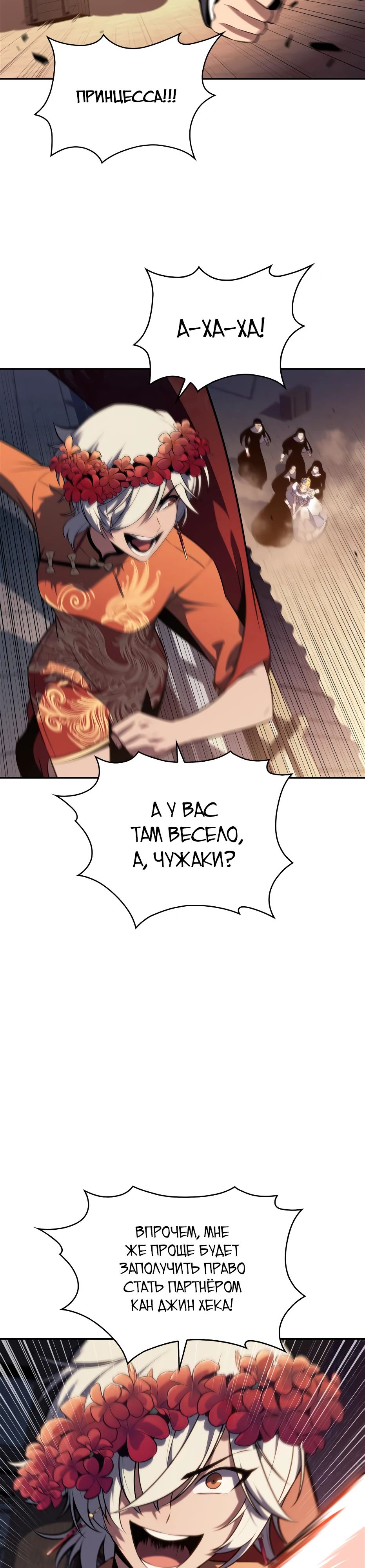 Read Я единственный новичок максимального уровня RU Manga Online