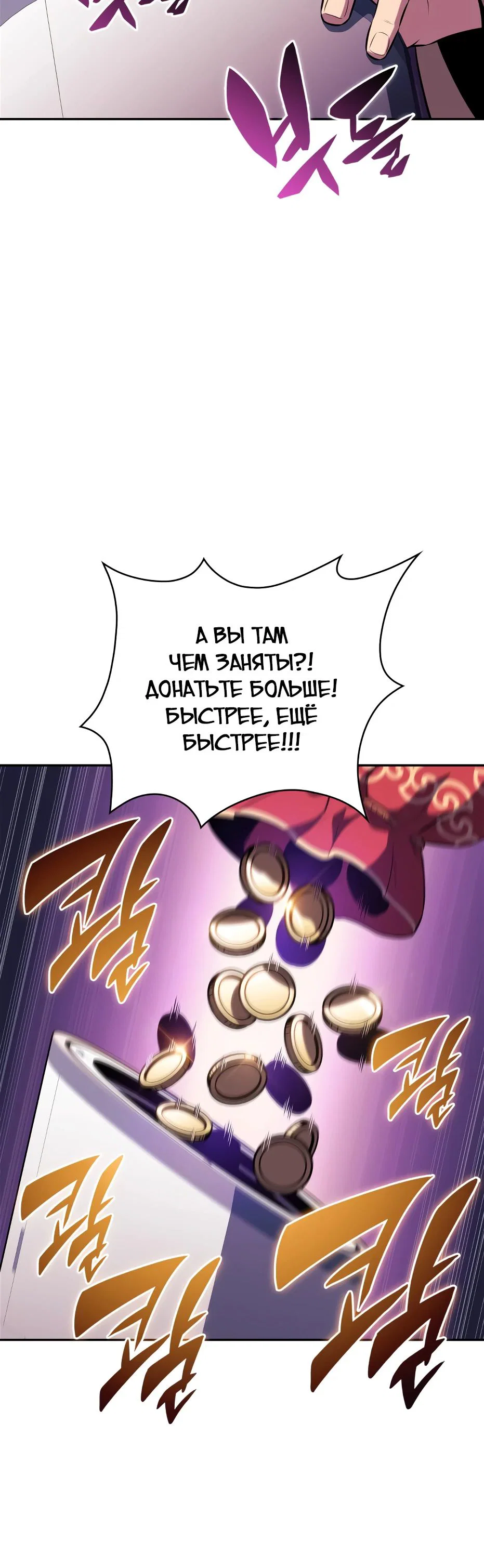 Read Я единственный новичок максимального уровня RU Manga Online