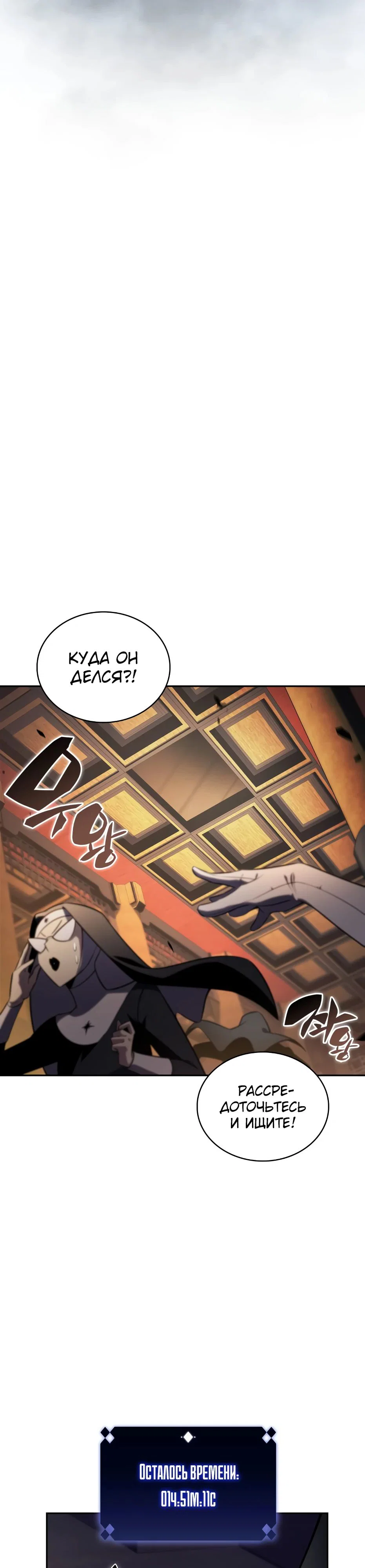Read Я единственный новичок максимального уровня RU Manga Online