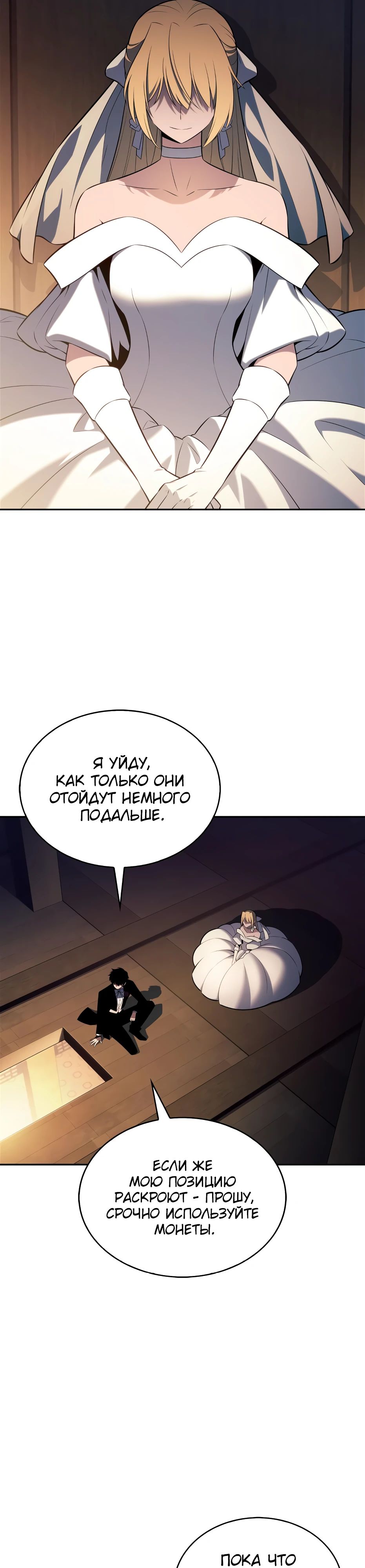 Read Я единственный новичок максимального уровня RU Manga Online