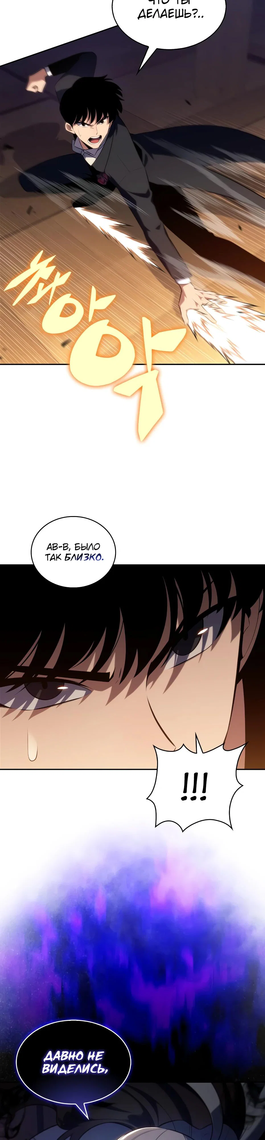 Read Я единственный новичок максимального уровня RU Manga Online