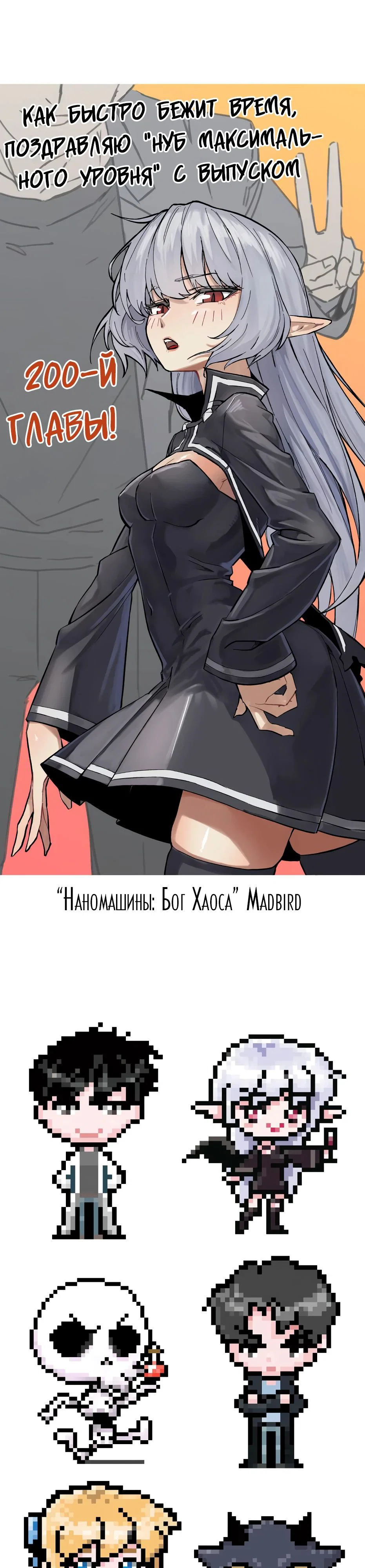 Read Я единственный новичок максимального уровня RU Manga Online