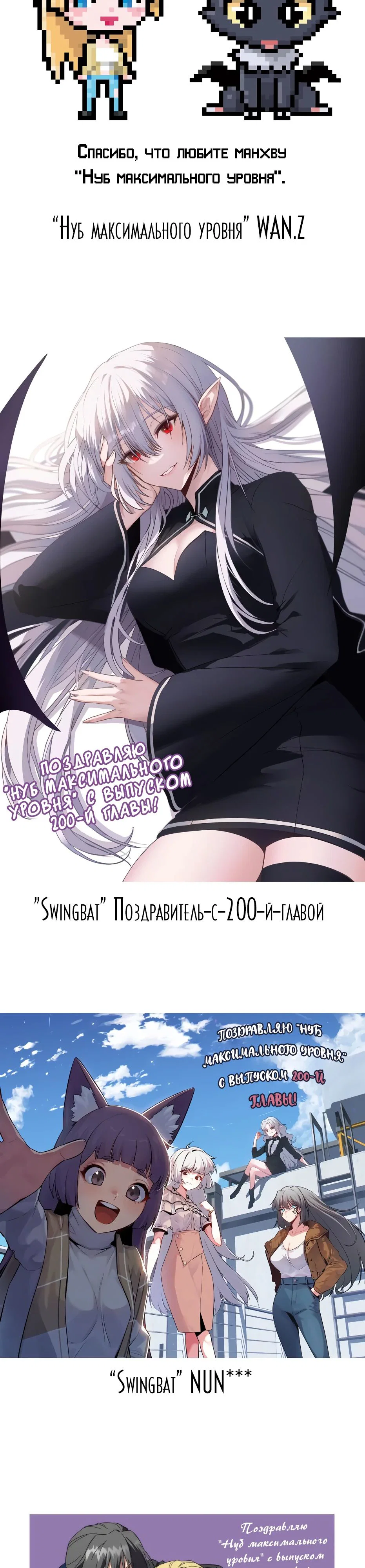 Read Я единственный новичок максимального уровня RU Manga Online