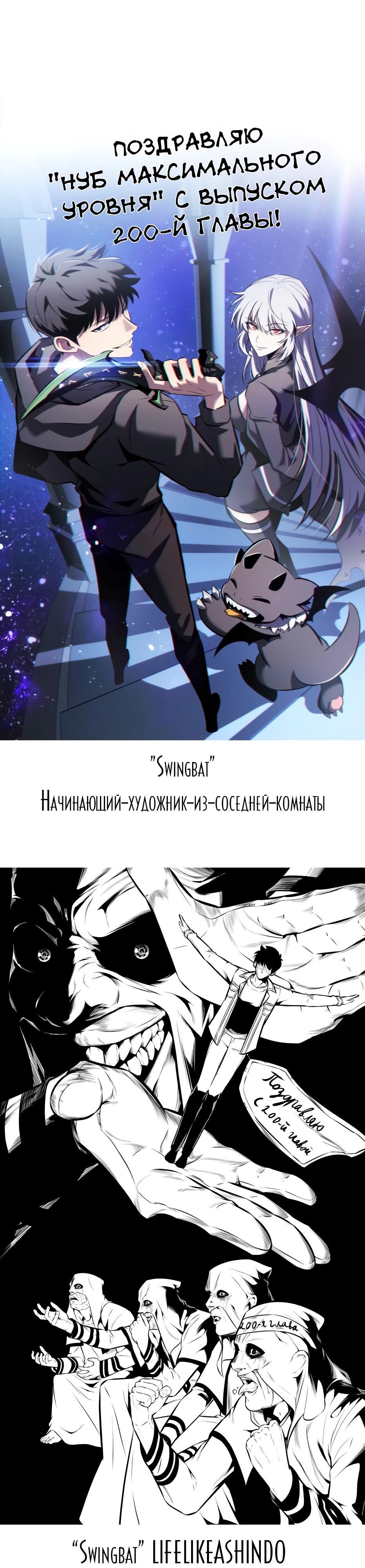 Read Я единственный новичок максимального уровня RU Manga Online