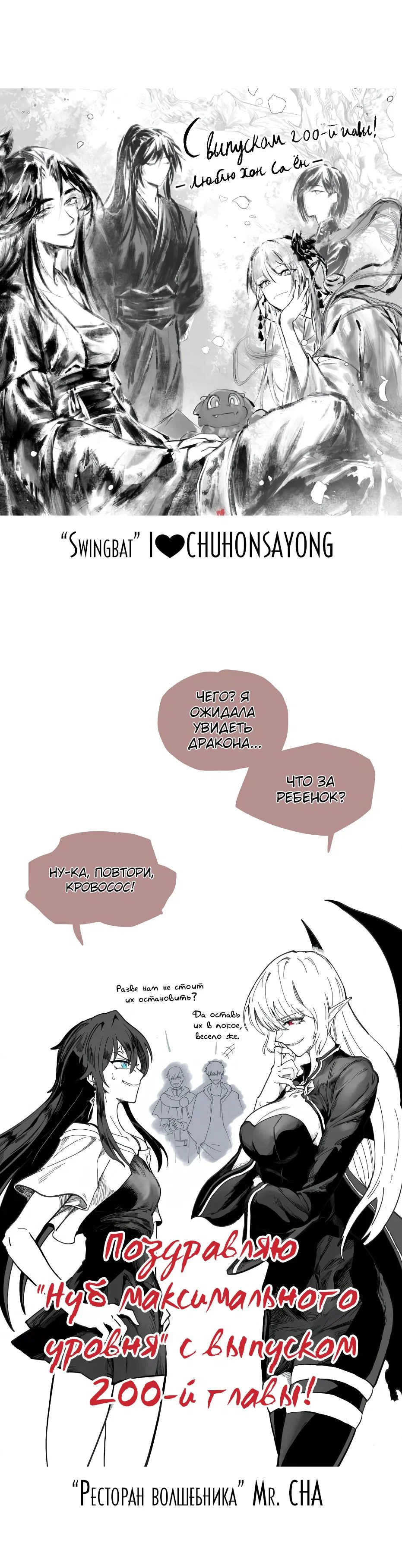 Read Я единственный новичок максимального уровня RU Manga Online