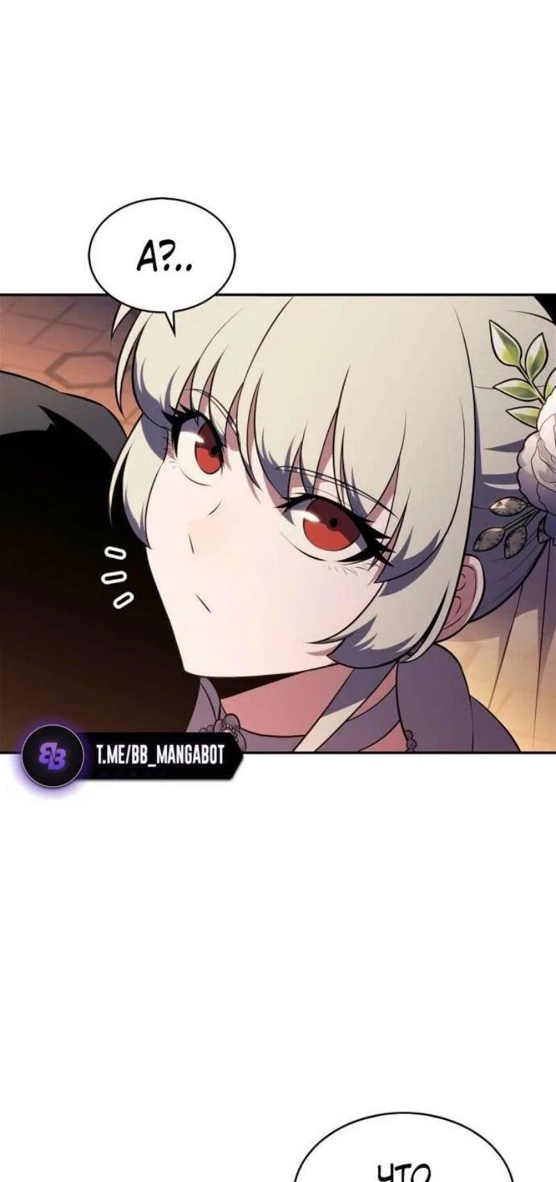 Read Я единственный новичок максимального уровня RU Manga Online