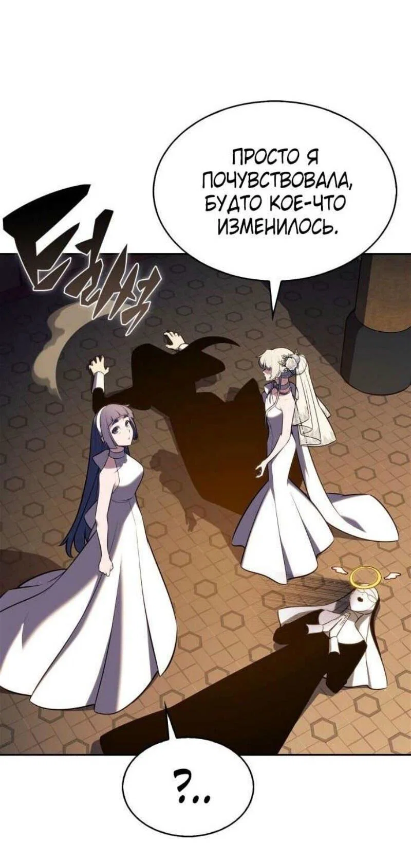 Read Я единственный новичок максимального уровня RU Manga Online