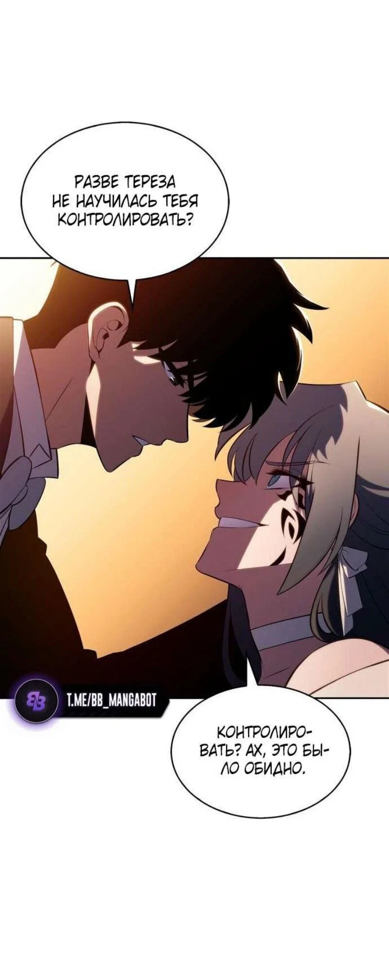 Read Я единственный новичок максимального уровня RU Manga Online