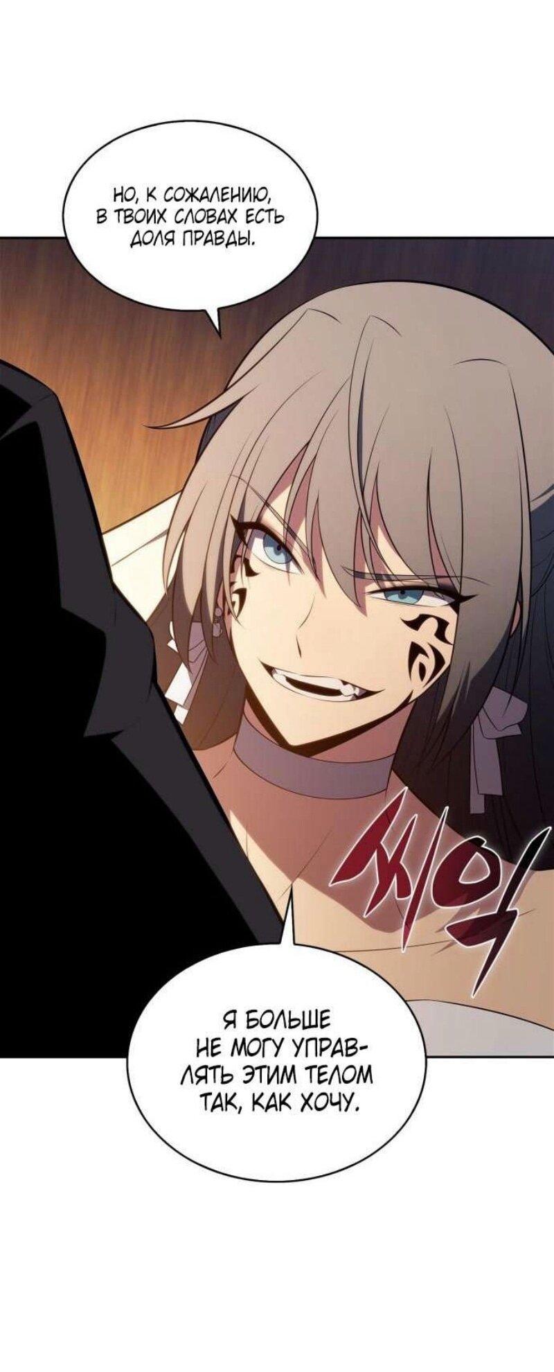 Read Я единственный новичок максимального уровня RU Manga Online