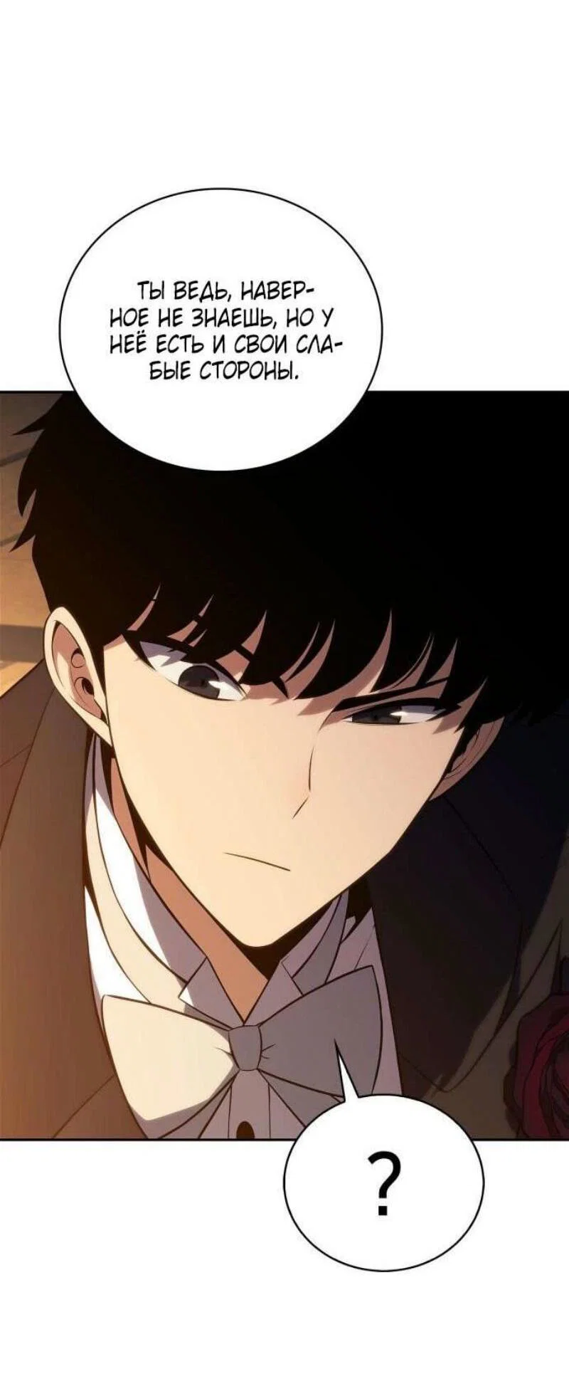 Read Я единственный новичок максимального уровня RU Manga Online