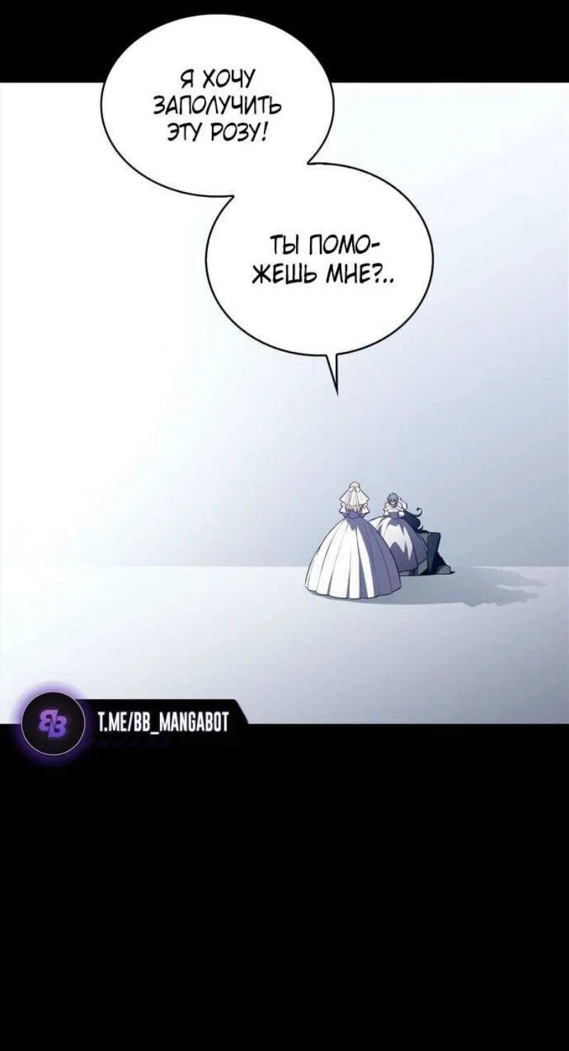 Read Я единственный новичок максимального уровня RU Manga Online