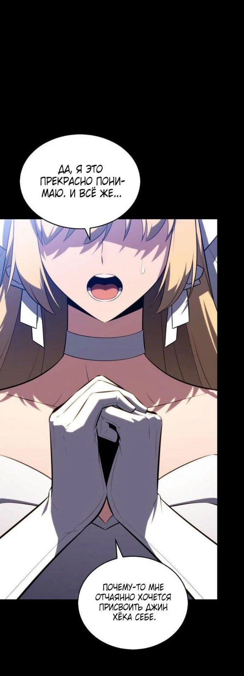 Read Я единственный новичок максимального уровня RU Manga Online