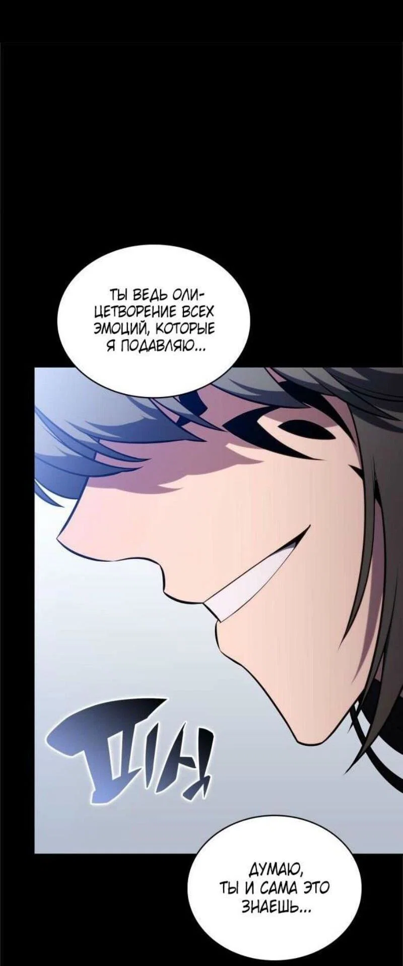 Read Я единственный новичок максимального уровня RU Manga Online