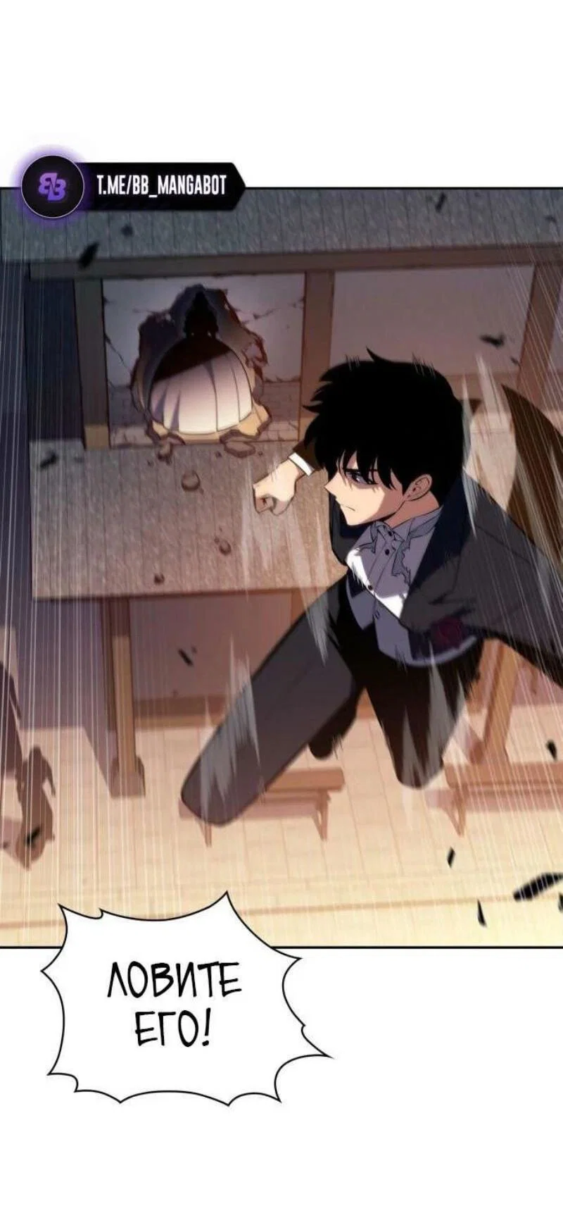 Read Я единственный новичок максимального уровня RU Manga Online