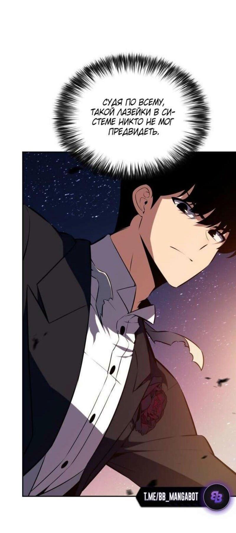 Read Я единственный новичок максимального уровня RU Manga Online