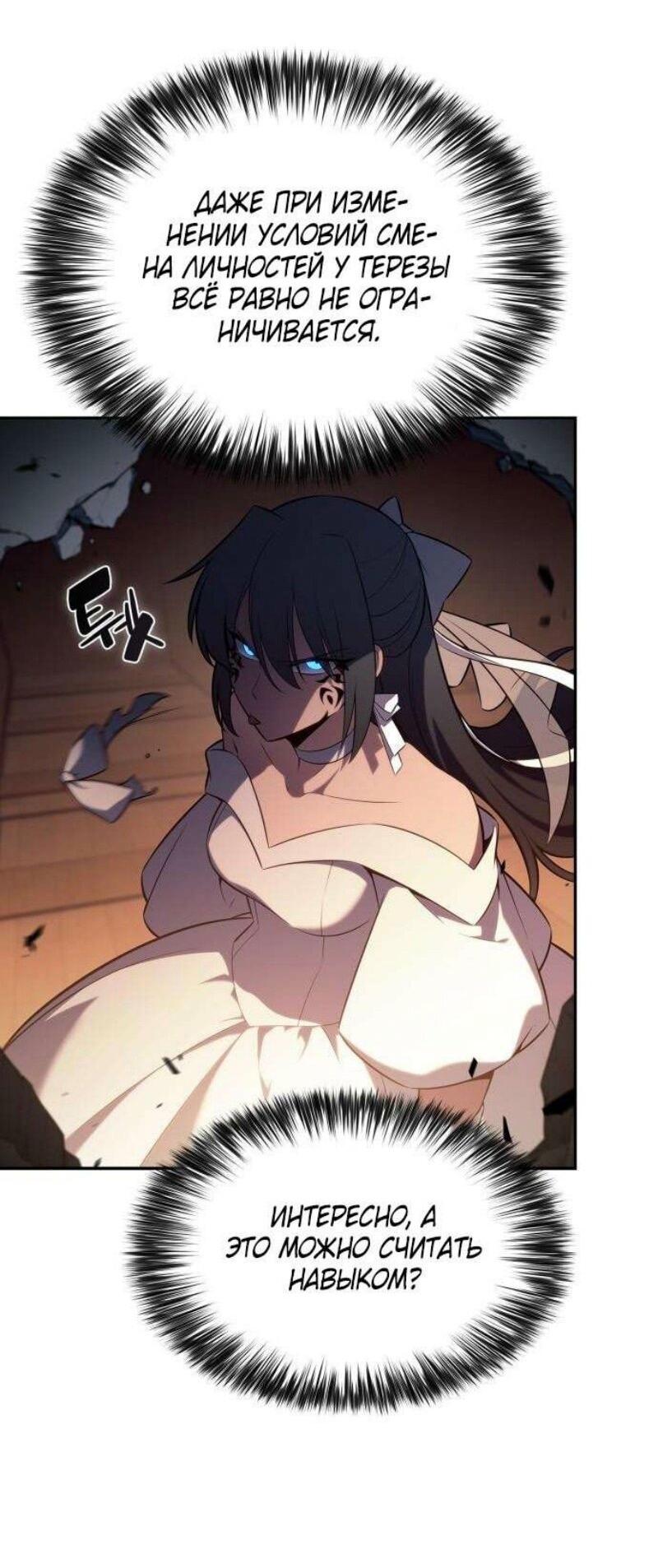 Read Я единственный новичок максимального уровня RU Manga Online
