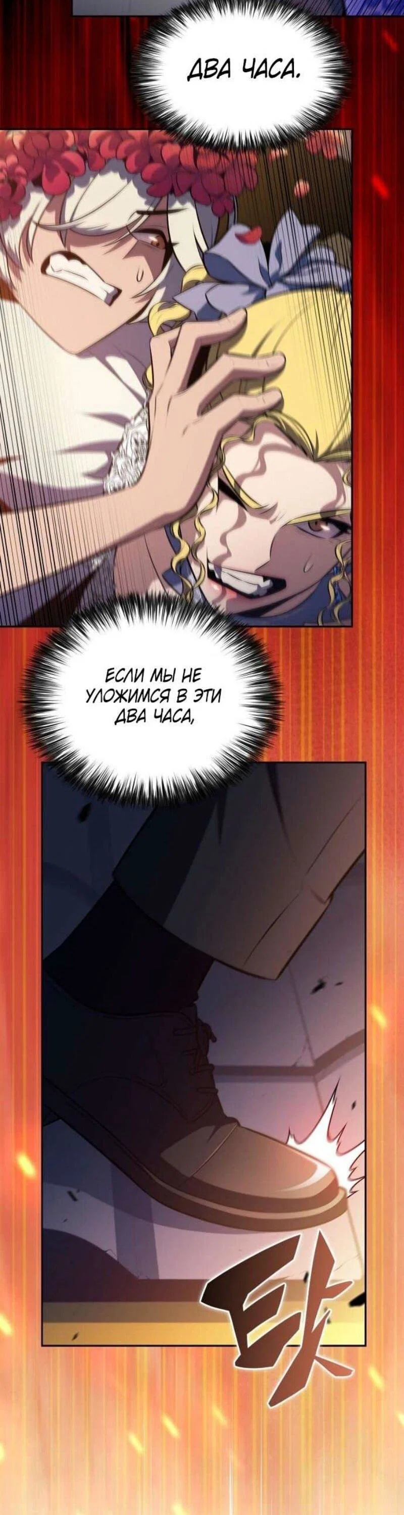 Read Я единственный новичок максимального уровня RU Manga Online