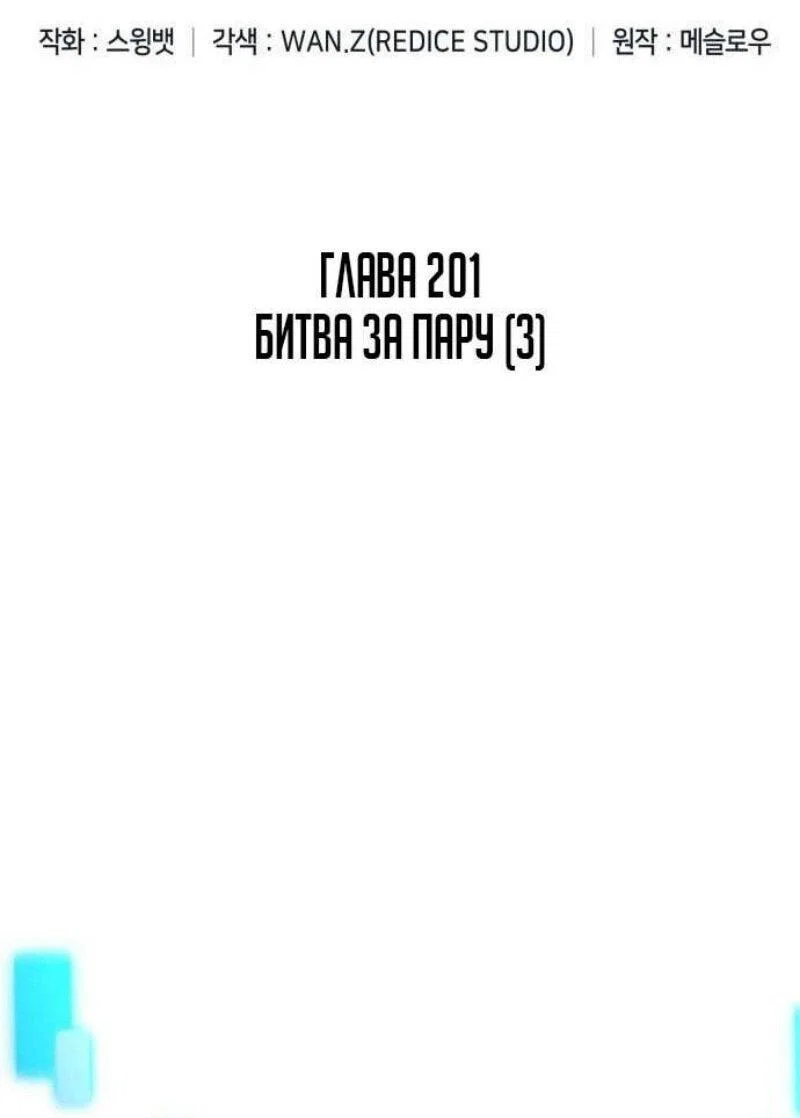 Read Я единственный новичок максимального уровня RU Manga Online
