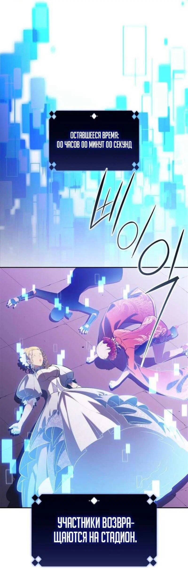 Read Я единственный новичок максимального уровня RU Manga Online