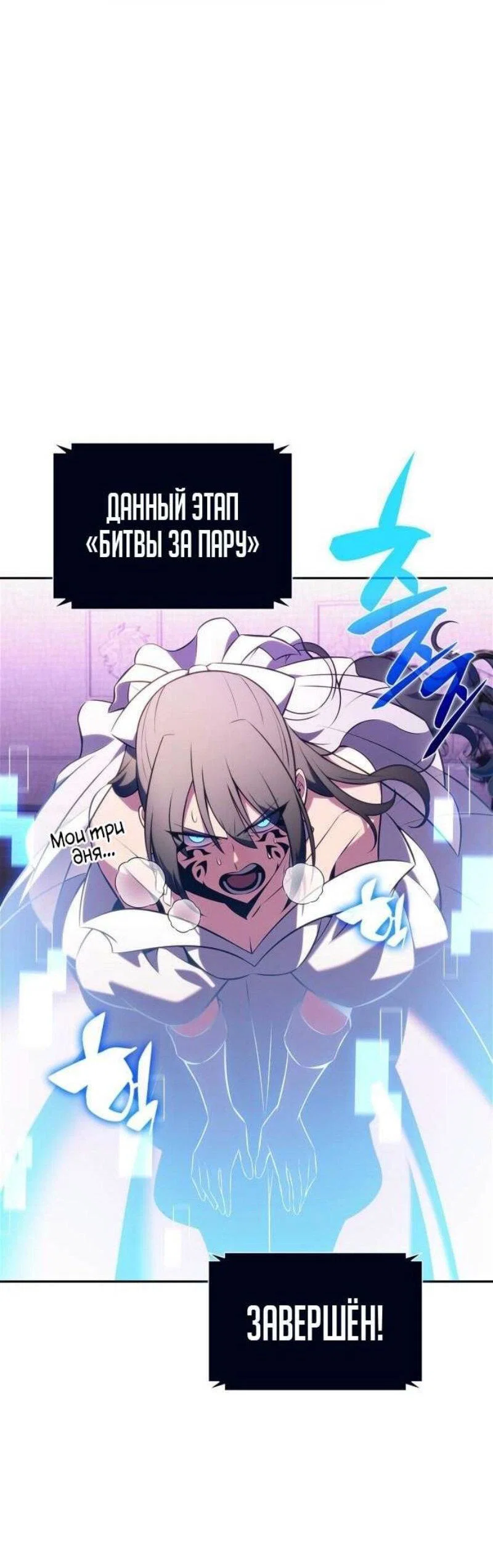 Read Я единственный новичок максимального уровня RU Manga Online