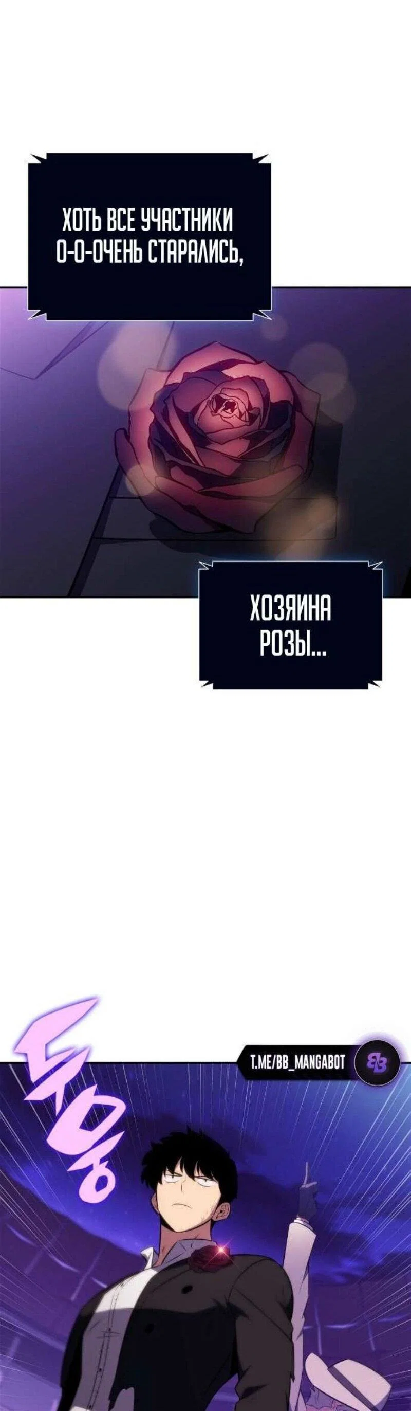 Read Я единственный новичок максимального уровня RU Manga Online