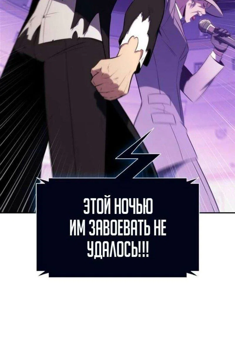 Read Я единственный новичок максимального уровня RU Manga Online
