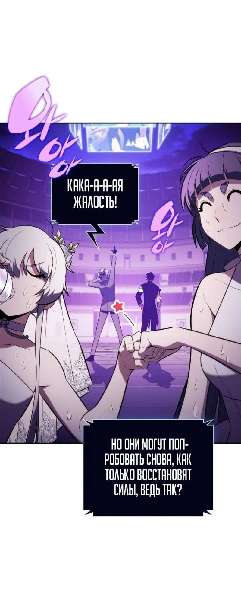Read Я единственный новичок максимального уровня RU Manga Online