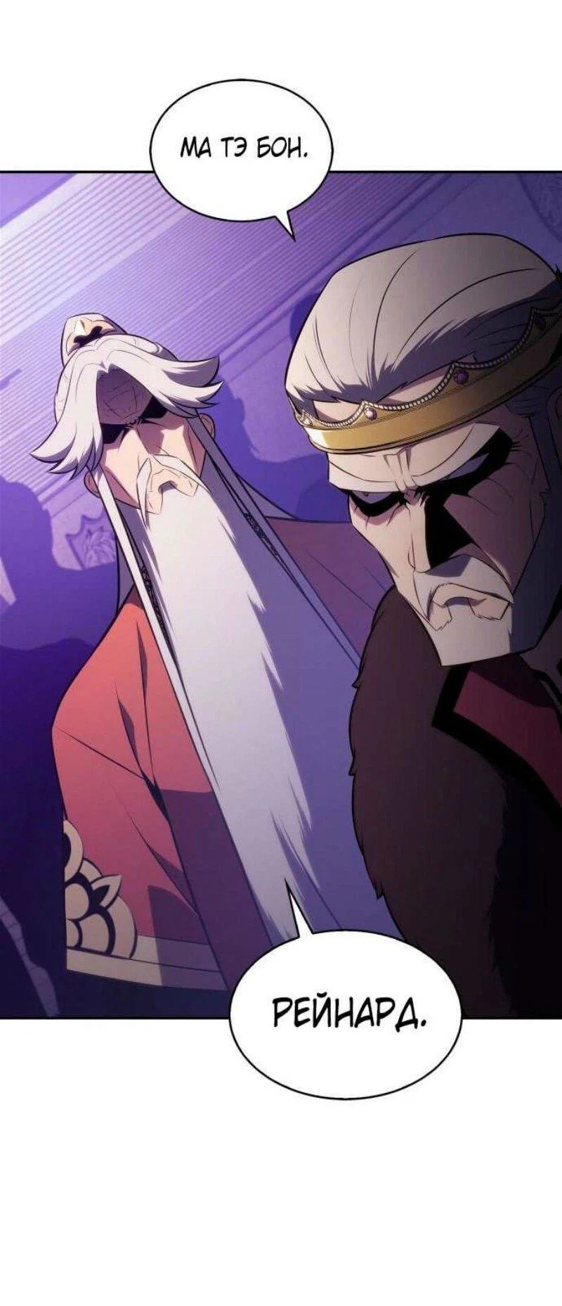 Read Я единственный новичок максимального уровня RU Manga Online