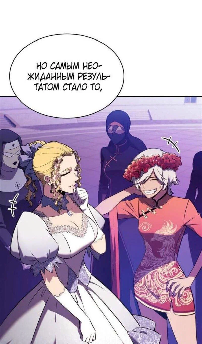 Read Я единственный новичок максимального уровня RU Manga Online