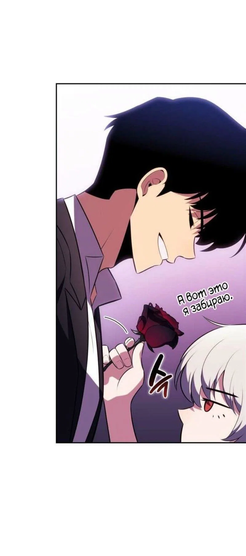Read Я единственный новичок максимального уровня RU Manga Online