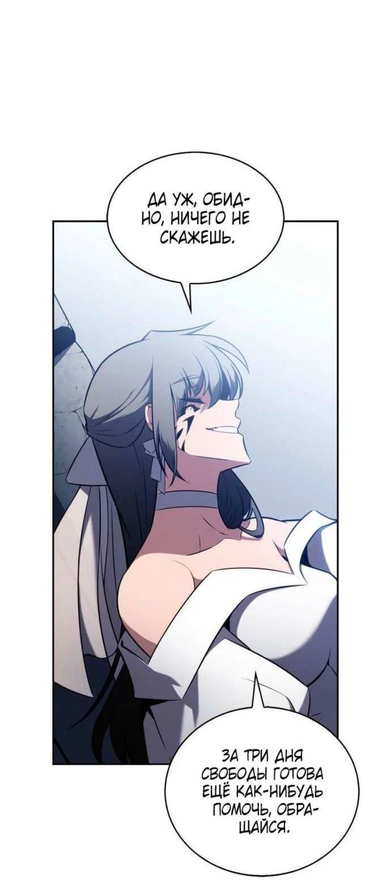 Read Я единственный новичок максимального уровня RU Manga Online