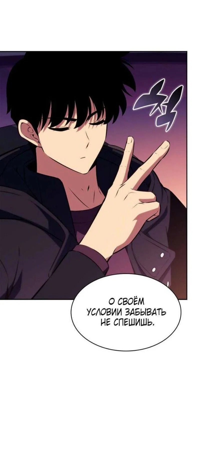 Read Я единственный новичок максимального уровня RU Manga Online