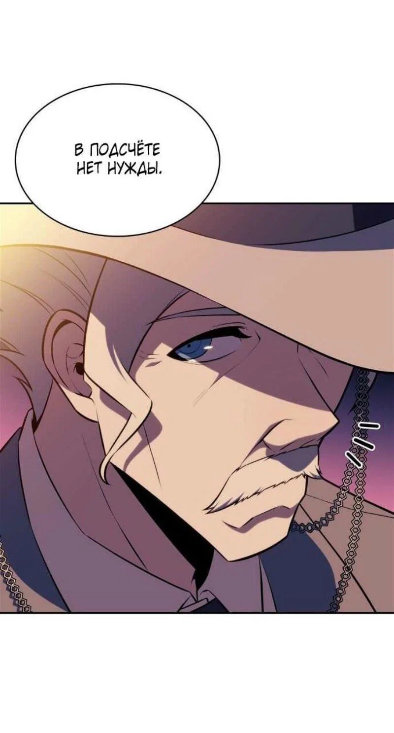 Read Я единственный новичок максимального уровня RU Manga Online