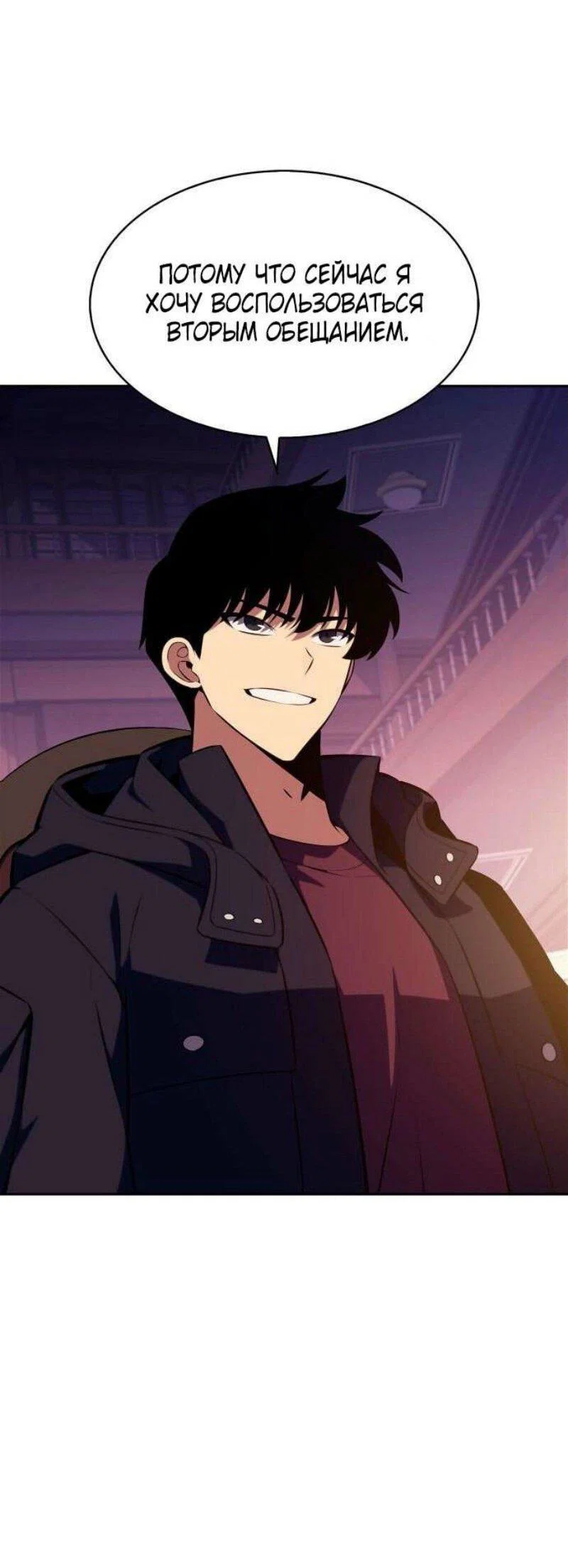 Read Я единственный новичок максимального уровня RU Manga Online