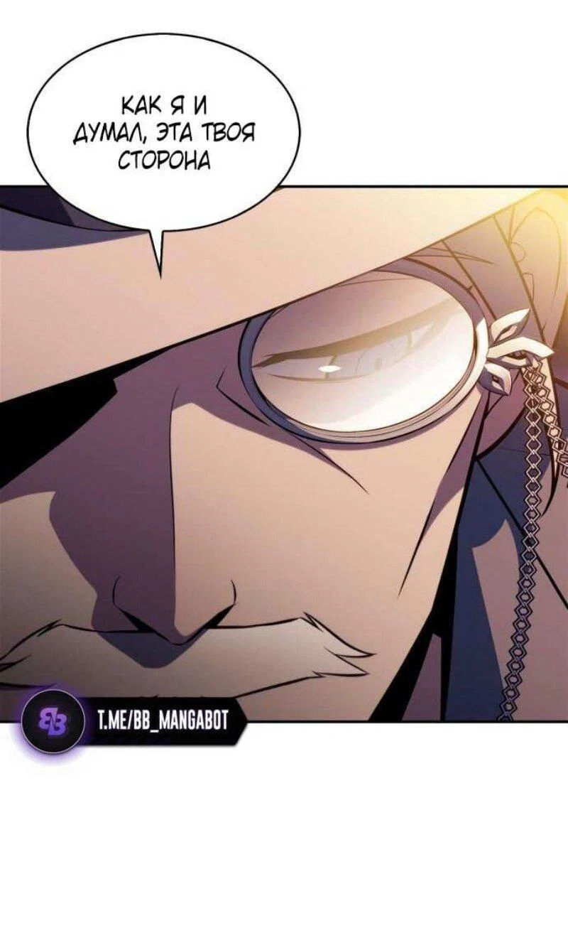 Read Я единственный новичок максимального уровня RU Manga Online