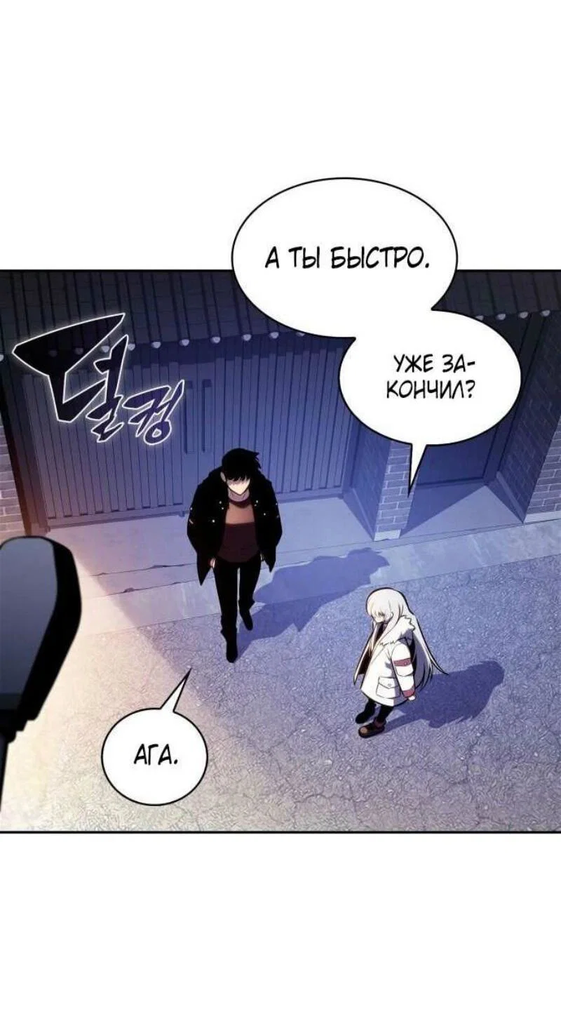 Read Я единственный новичок максимального уровня RU Manga Online