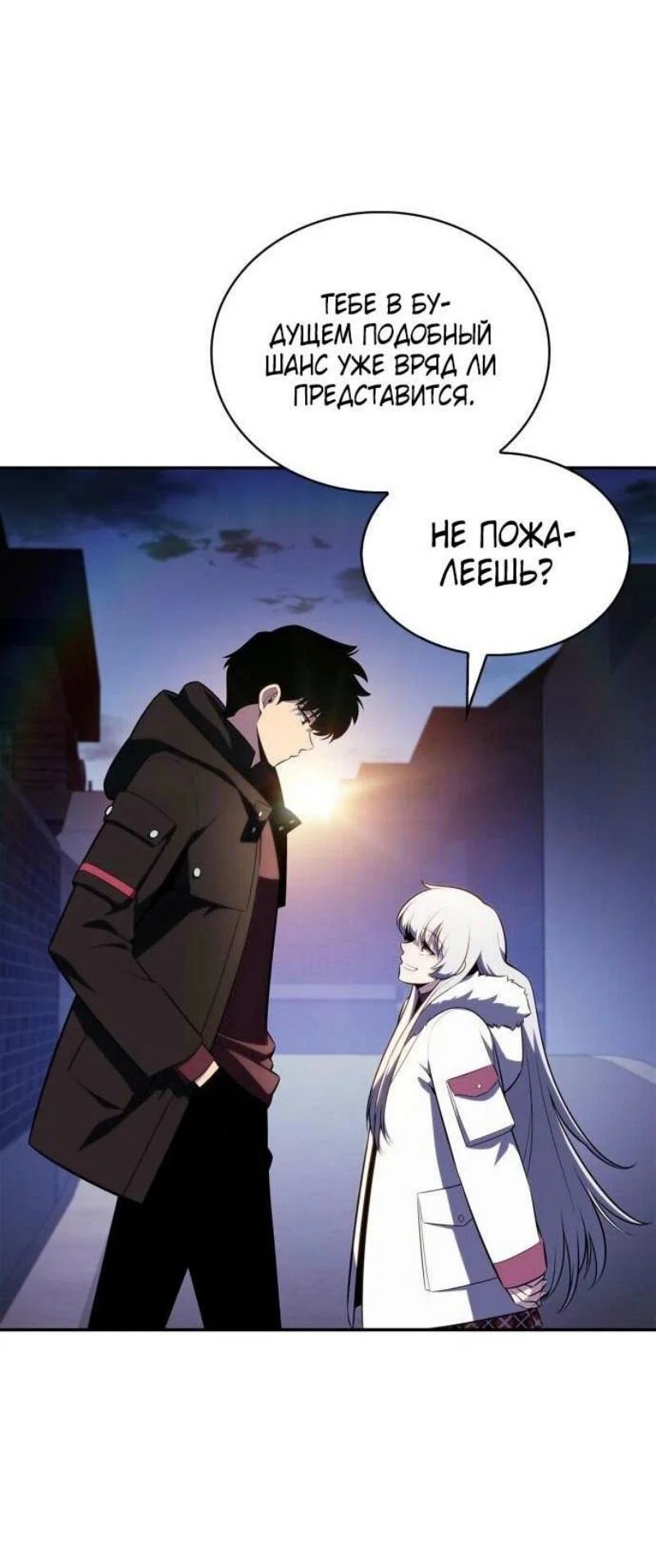 Read Я единственный новичок максимального уровня RU Manga Online
