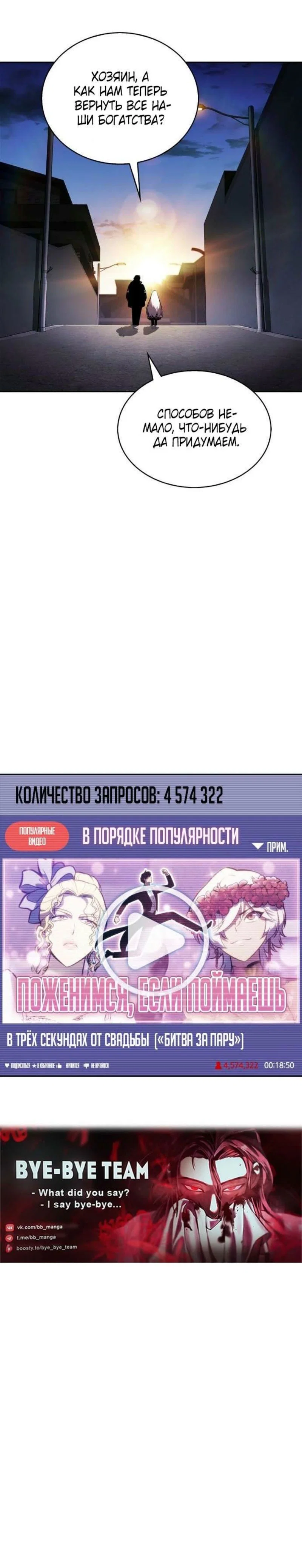 Read Я единственный новичок максимального уровня RU Manga Online
