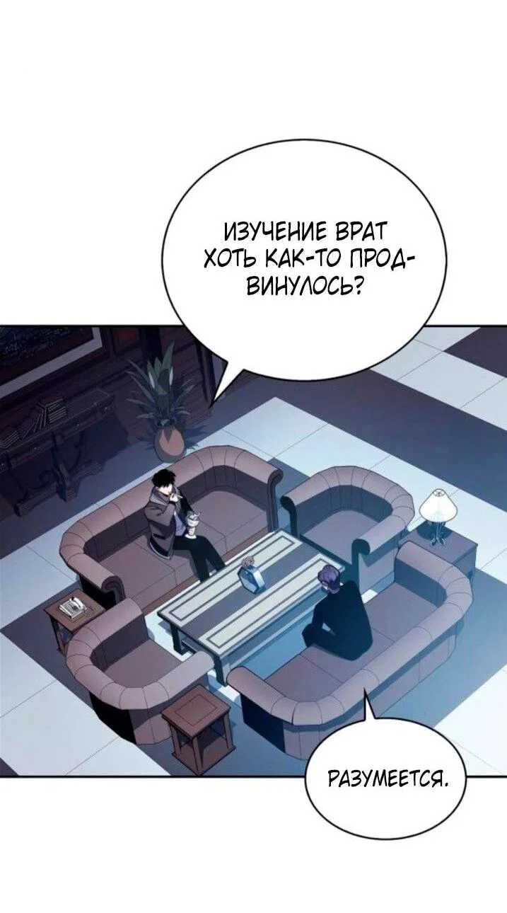 Read Я единственный новичок максимального уровня RU Manga Online